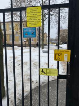 информационная табличка с номером телефона для вызова ответственного сотрудника для оказания помощи инвалиду по сопровождению в дошкольное учреждение.